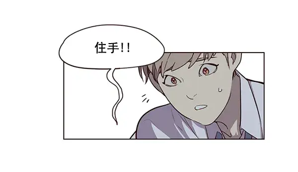 漫画《觉醒吧，铲屎官！》第2话第8张图