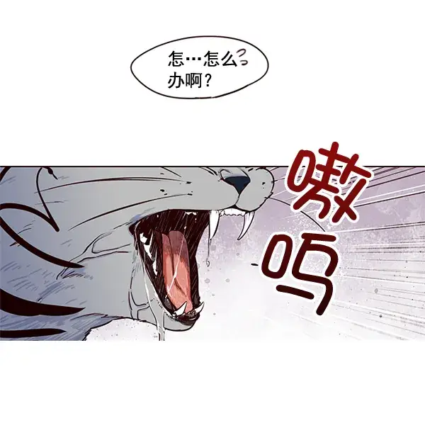 漫画《觉醒吧，铲屎官！》第2话第84张图