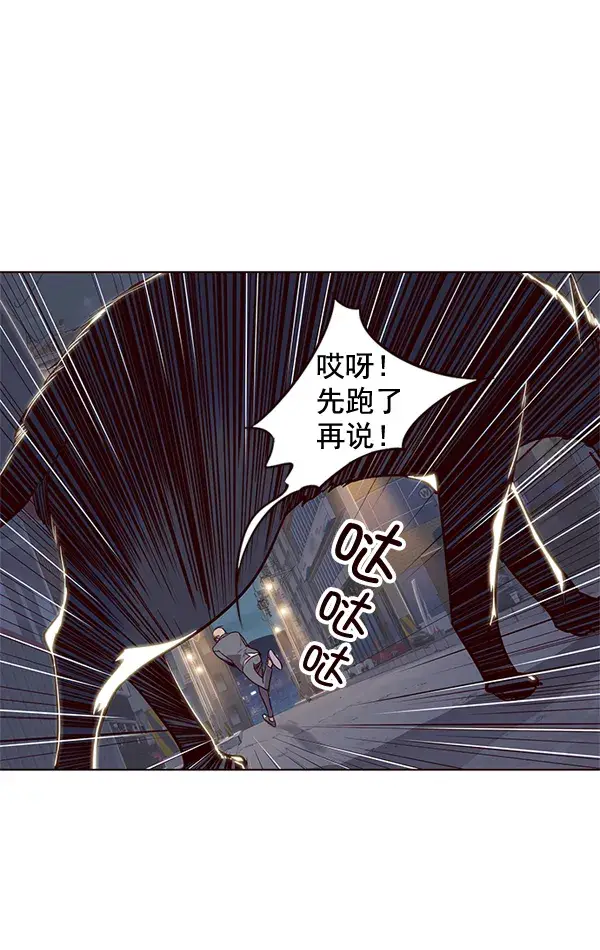 漫画《觉醒吧，铲屎官！》第2话第85张图