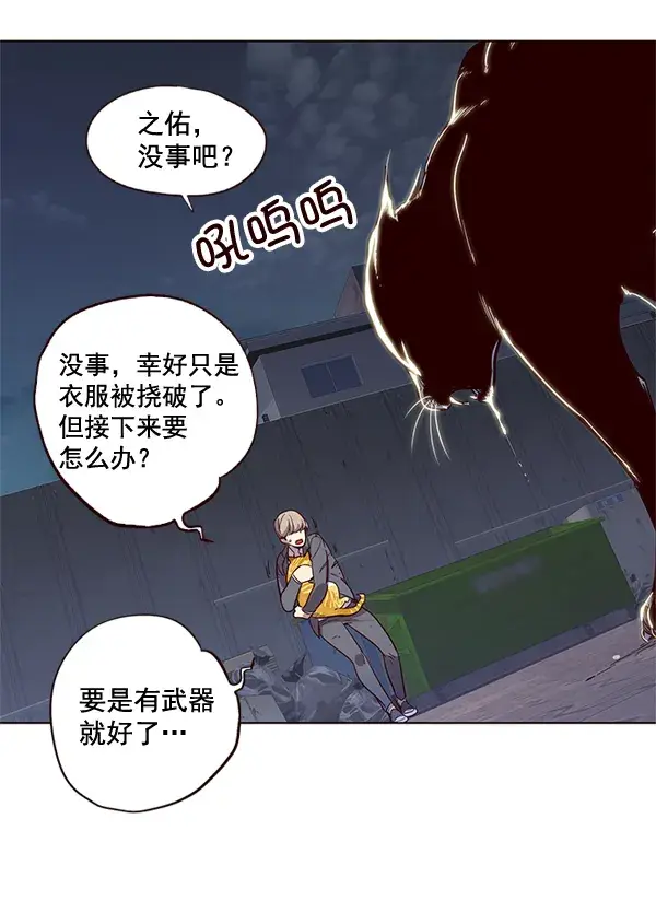 漫画《觉醒吧，铲屎官！》第2话第94张图