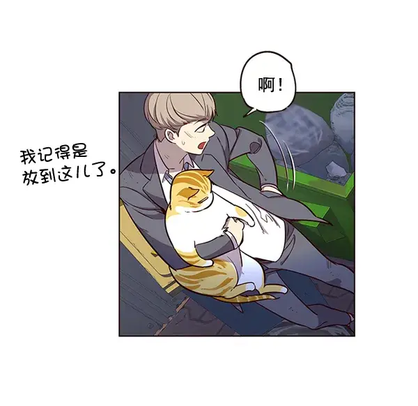漫画《觉醒吧，铲屎官！》第2话第95张图
