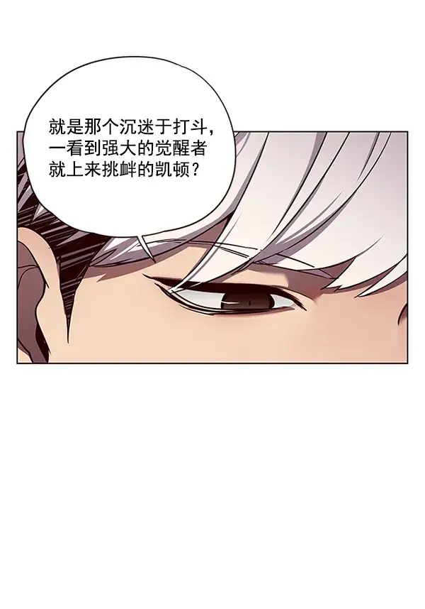 漫画《觉醒吧，铲屎官！》第47话第10张图