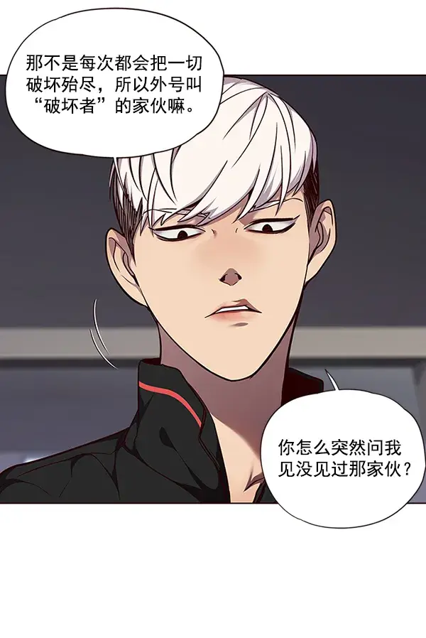 漫画《觉醒吧，铲屎官！》第47话第12张图