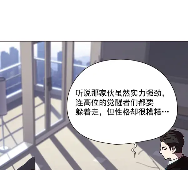 漫画《觉醒吧，铲屎官！》第47话第15张图