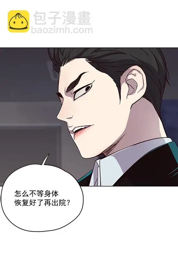 漫画《觉醒吧，铲屎官！》第47话第2张图