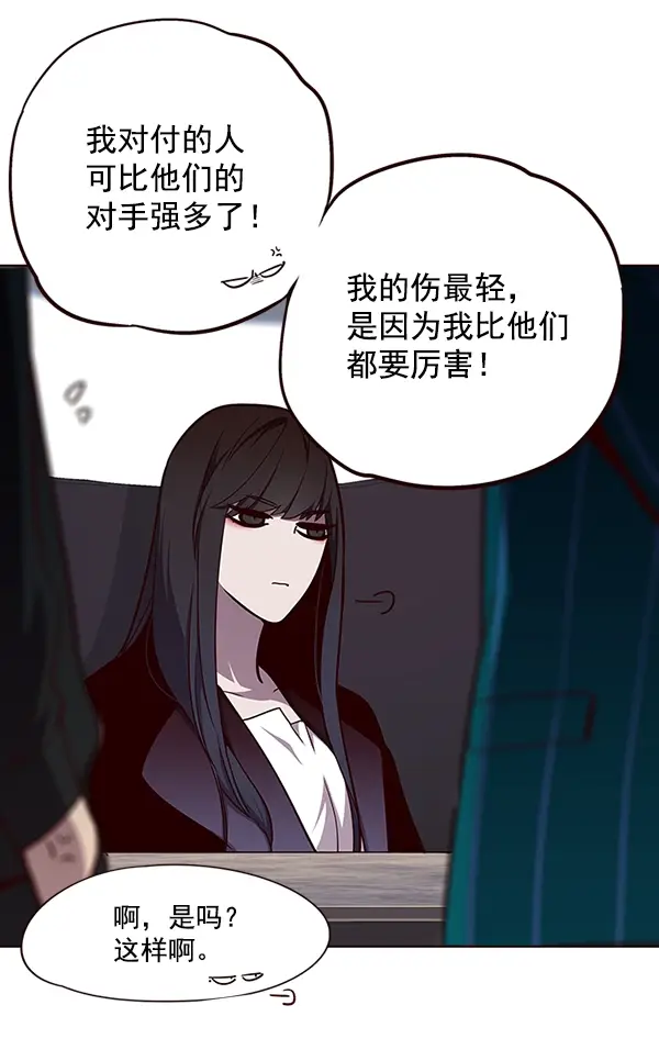 漫画《觉醒吧，铲屎官！》第47话第5张图