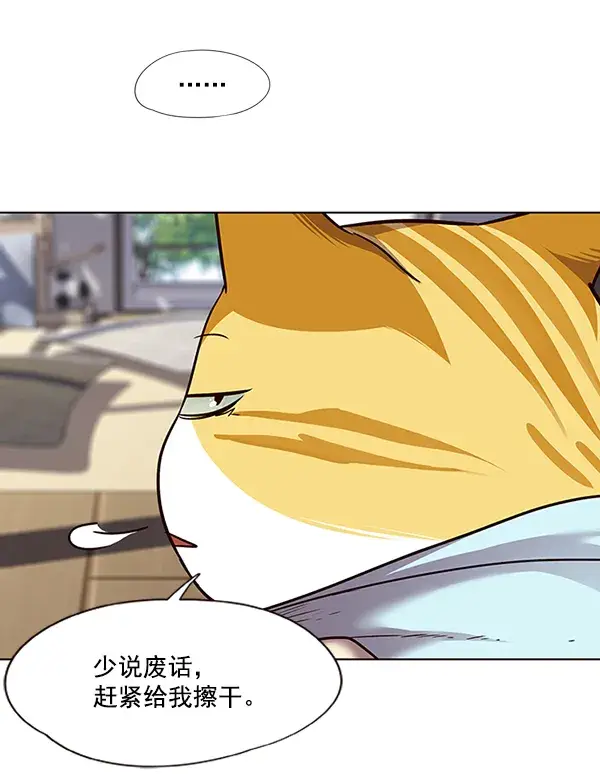 漫画《觉醒吧，铲屎官！》第47话第53张图