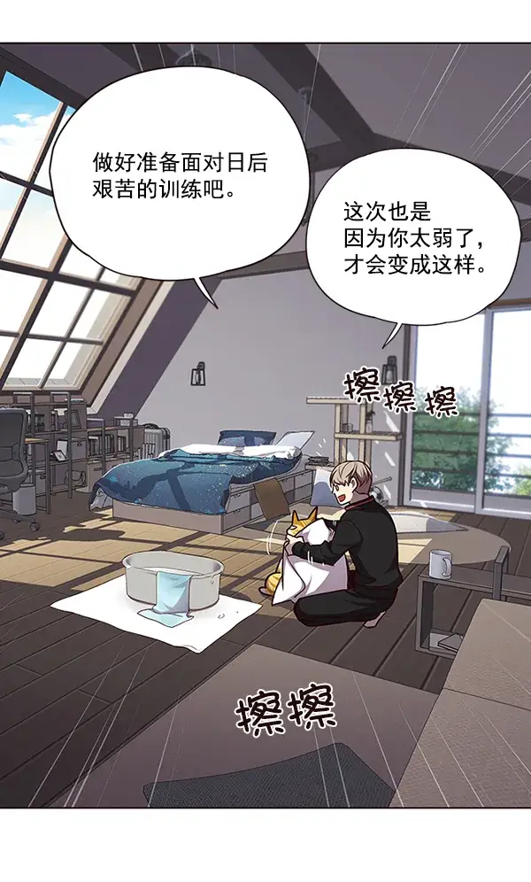 漫画《觉醒吧，铲屎官！》第47话第55张图