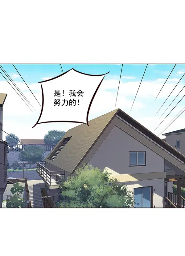 漫画《觉醒吧，铲屎官！》第47话第56张图