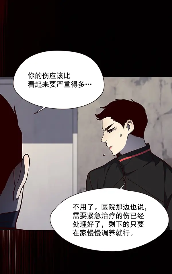 漫画《觉醒吧，铲屎官！》第47话第62张图