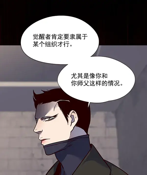 漫画《觉醒吧，铲屎官！》第47话第66张图