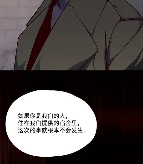 漫画《觉醒吧，铲屎官！》第47话第67张图