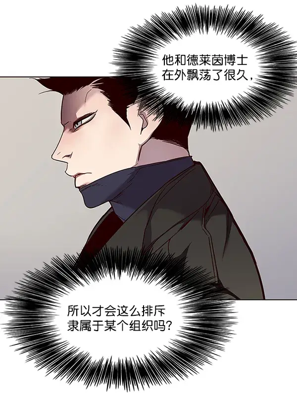 漫画《觉醒吧，铲屎官！》第47话第77张图