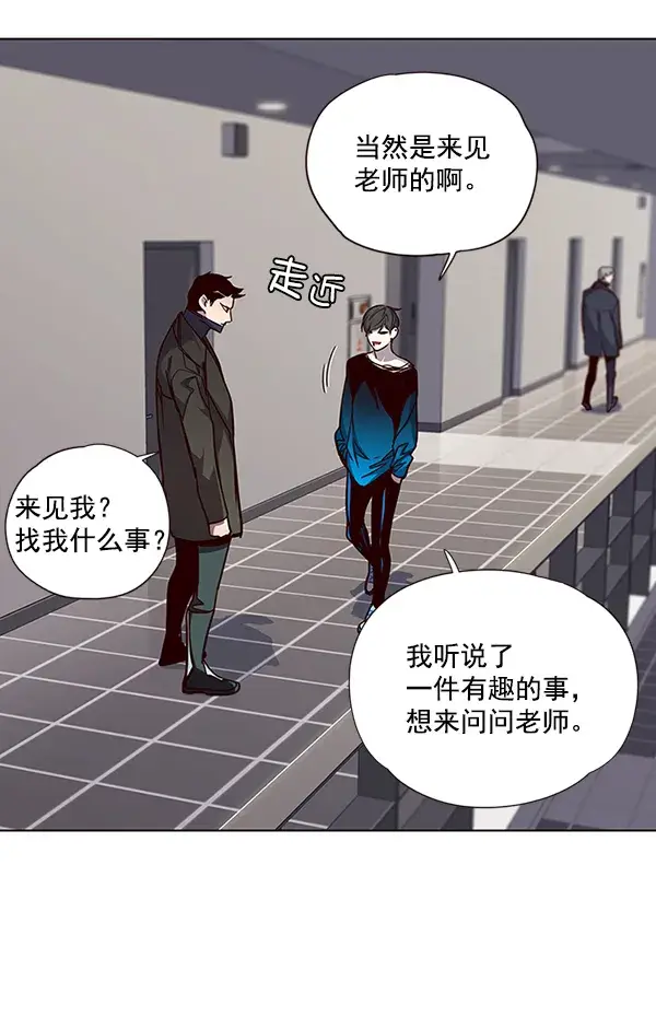 漫画《觉醒吧，铲屎官！》第47话第81张图