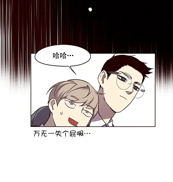 漫画《觉醒吧，铲屎官！》第48话第10张图
