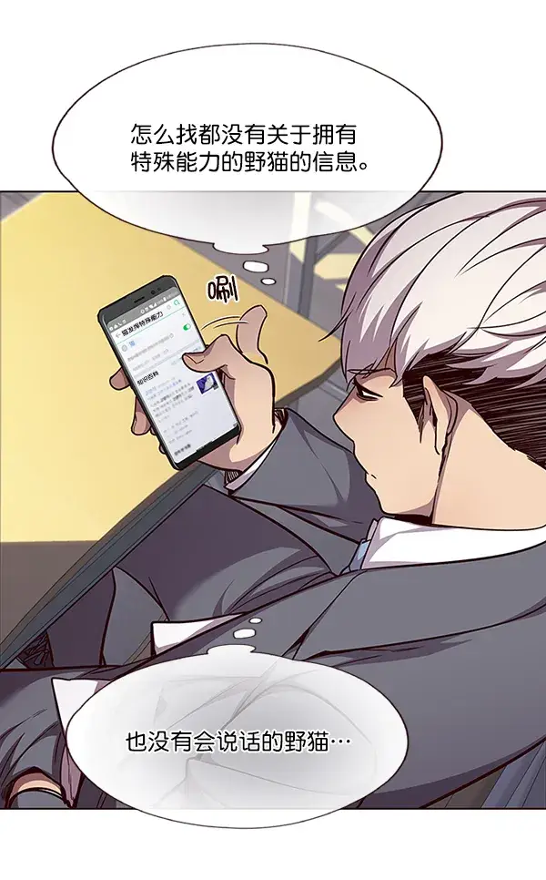 漫画《觉醒吧，铲屎官！》第48话第14张图