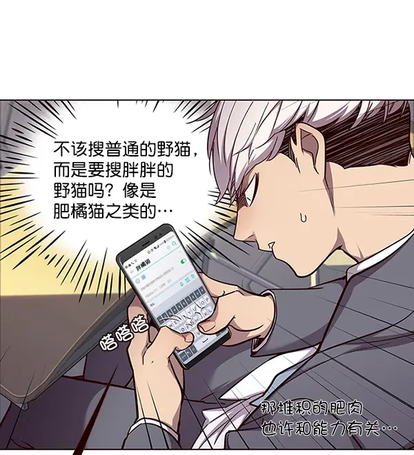 漫画《觉醒吧，铲屎官！》第48话第16张图