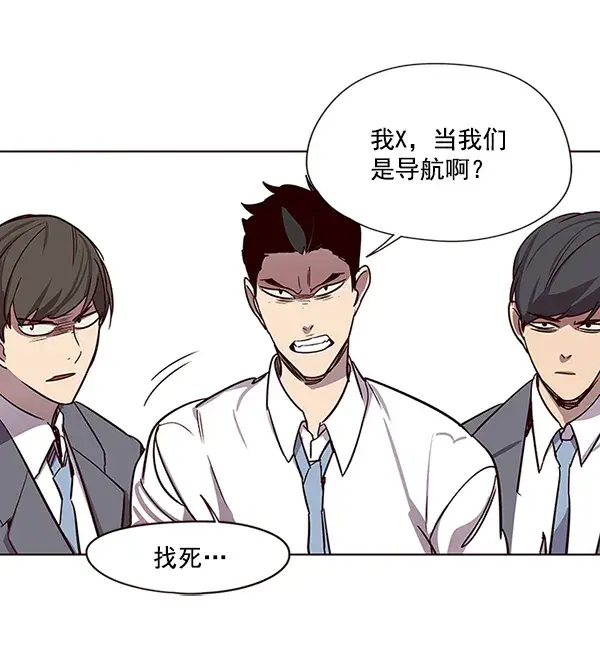 漫画《觉醒吧，铲屎官！》第48话第53张图