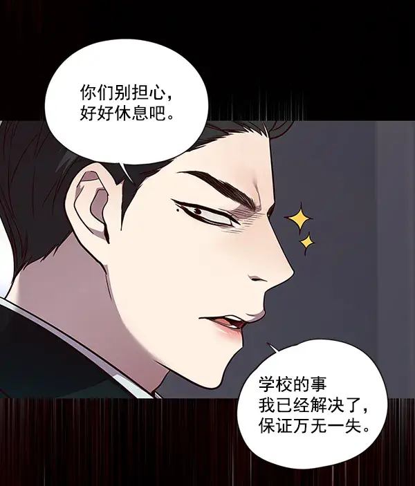 漫画《觉醒吧，铲屎官！》第48话第8张图