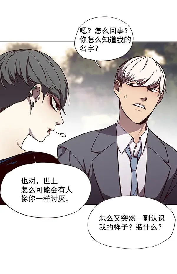 漫画《觉醒吧，铲屎官！》第49话第35张图