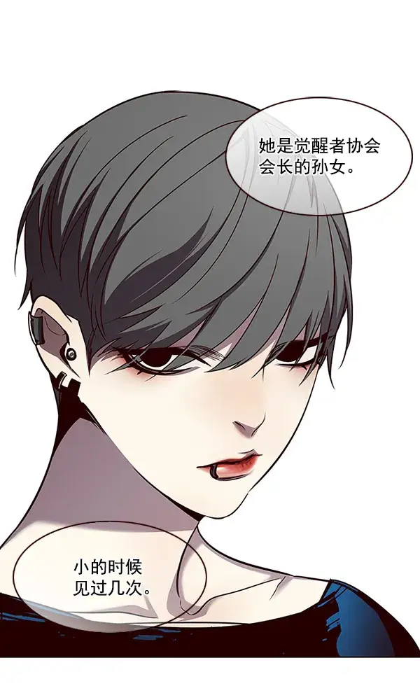 漫画《觉醒吧，铲屎官！》第49话第44张图