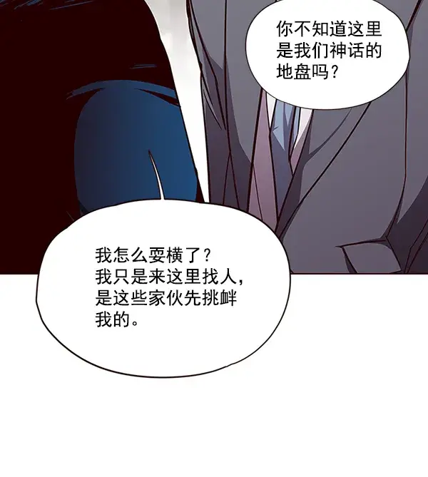 漫画《觉醒吧，铲屎官！》第49话第47张图