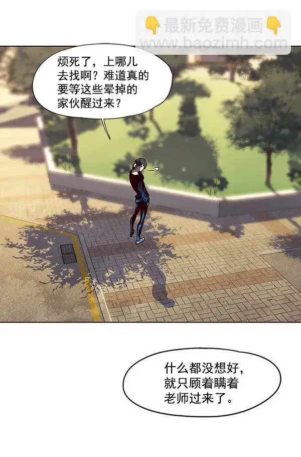 漫画《觉醒吧，铲屎官！》第49话第61张图