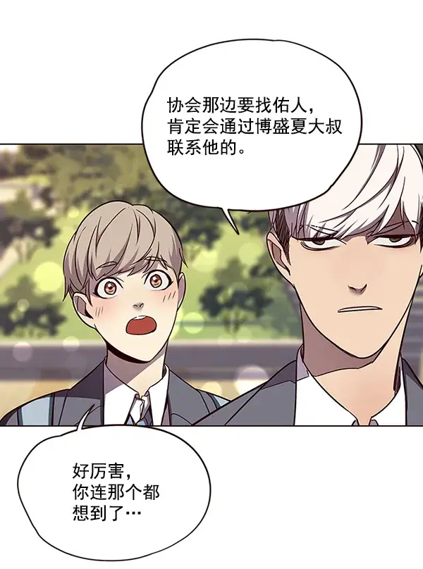 漫画《觉醒吧，铲屎官！》第49话第66张图