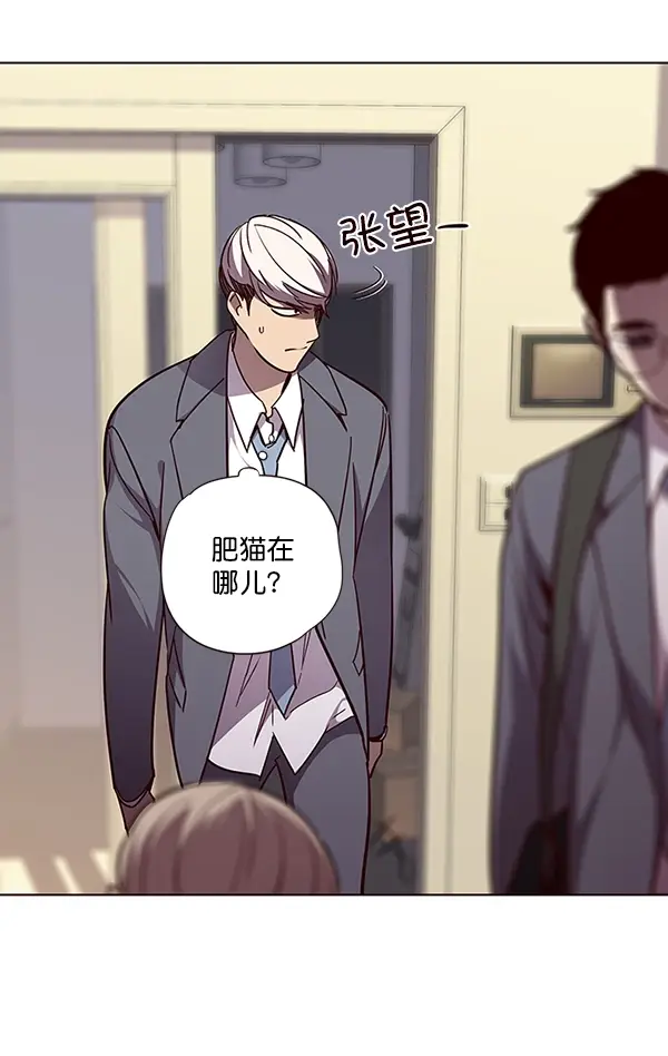 漫画《觉醒吧，铲屎官！》第49话第77张图
