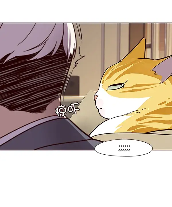 漫画《觉醒吧，铲屎官！》第49话第94张图