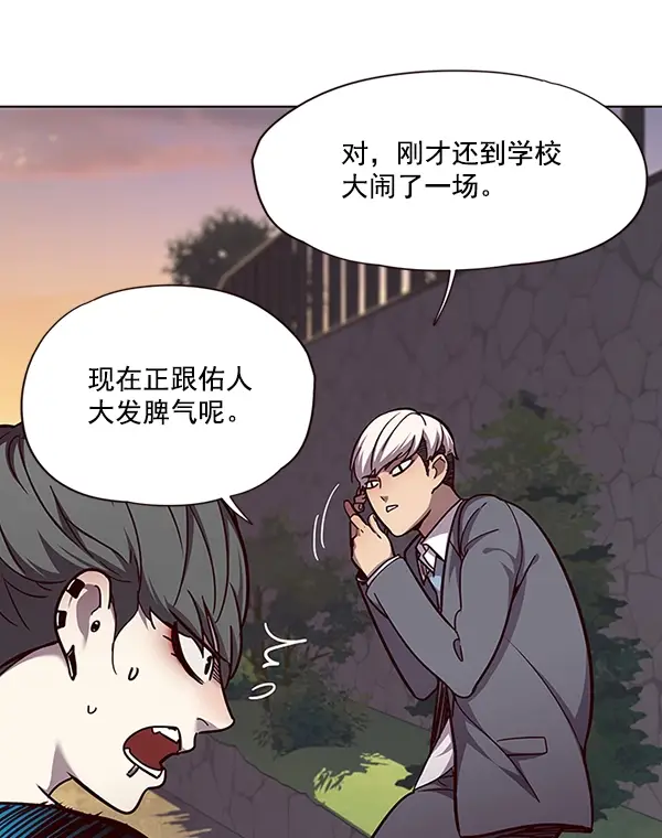 漫画《觉醒吧，铲屎官！》第50话第100张图