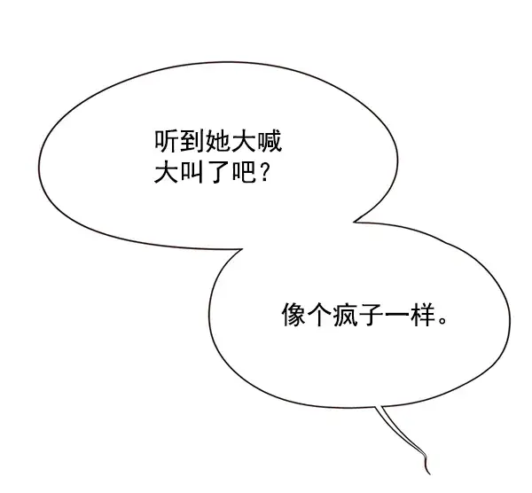 漫画《觉醒吧，铲屎官！》第50话第102张图