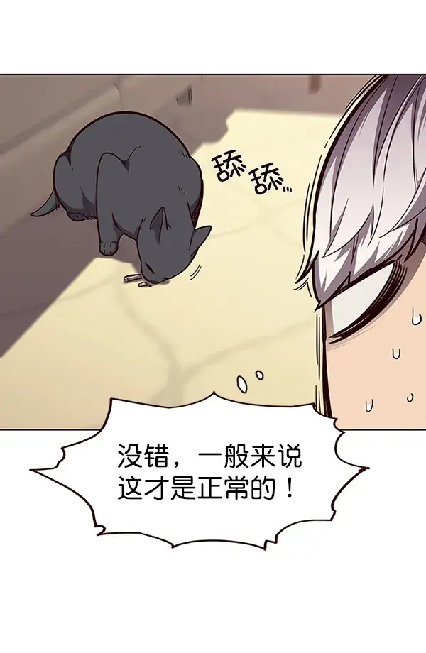 漫画《觉醒吧，铲屎官！》第50话第13张图