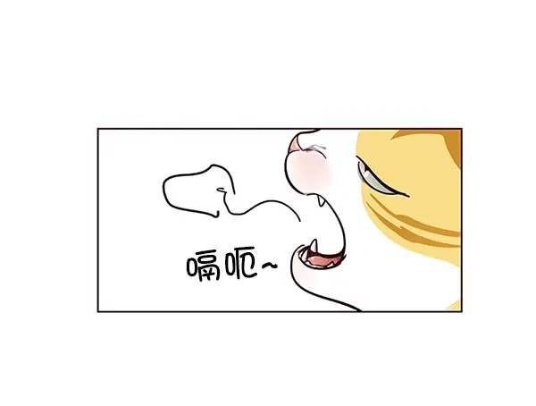 漫画《觉醒吧，铲屎官！》第50话第15张图