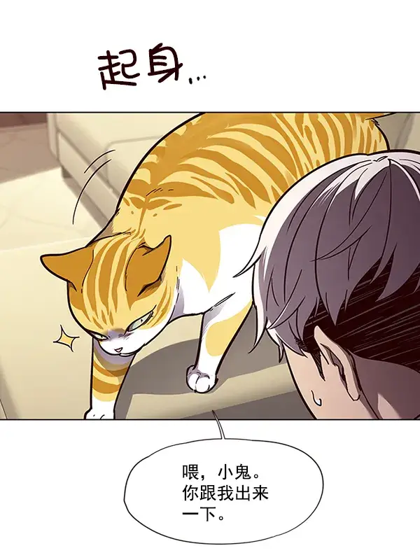 漫画《觉醒吧，铲屎官！》第50话第22张图