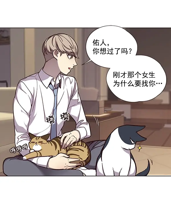 漫画《觉醒吧，铲屎官！》第50话第3张图