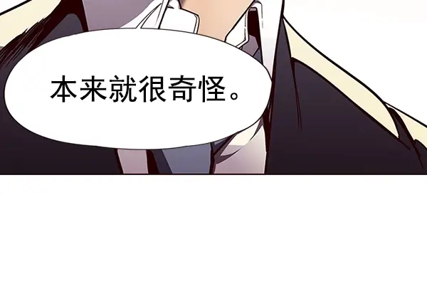 漫画《觉醒吧，铲屎官！》第50话第35张图