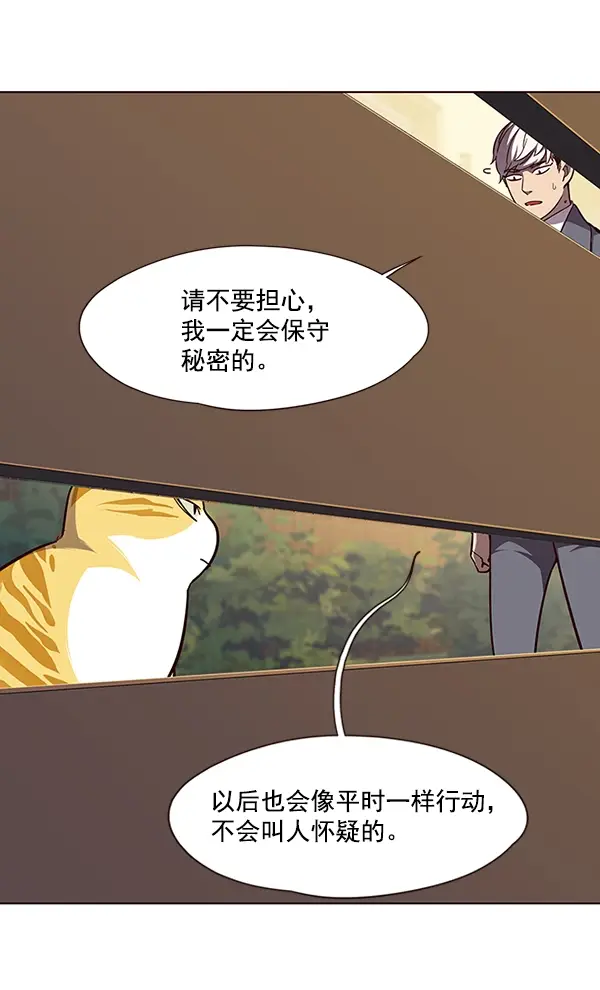 漫画《觉醒吧，铲屎官！》第50话第37张图
