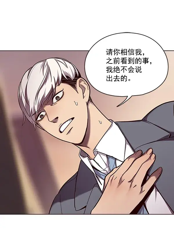 漫画《觉醒吧，铲屎官！》第50话第39张图