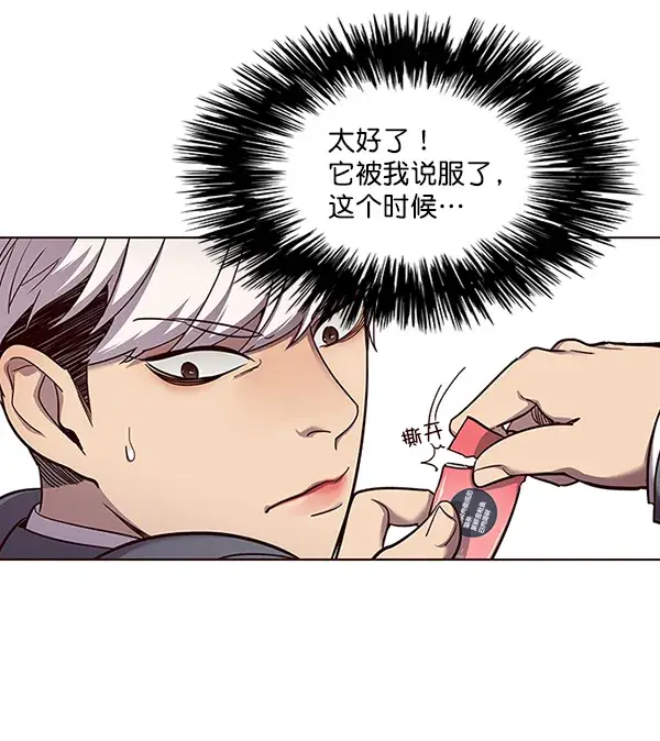 漫画《觉醒吧，铲屎官！》第50话第42张图