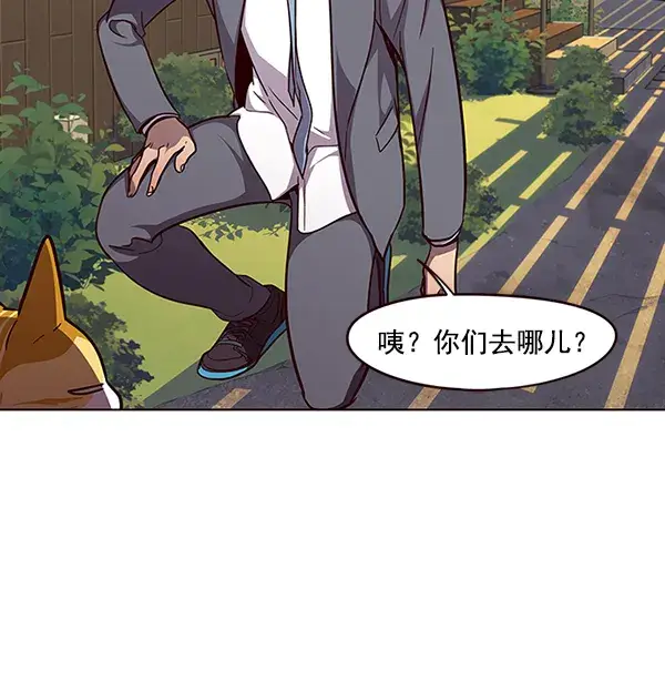 漫画《觉醒吧，铲屎官！》第50话第49张图