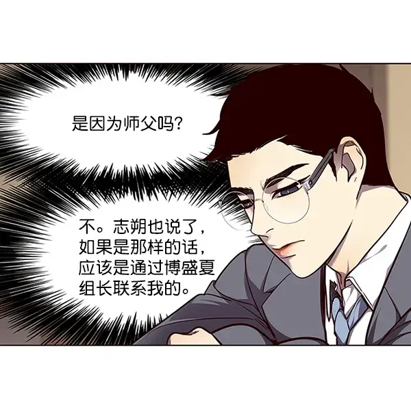 漫画《觉醒吧，铲屎官！》第50话第5张图