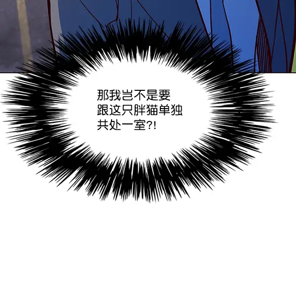 漫画《觉醒吧，铲屎官！》第50话第53张图