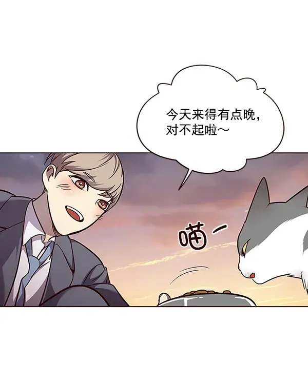 漫画《觉醒吧，铲屎官！》第50话第57张图