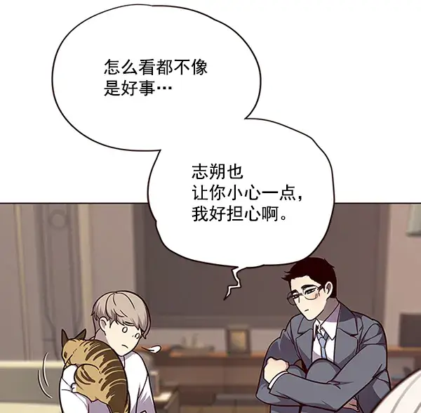 漫画《觉醒吧，铲屎官！》第50话第6张图