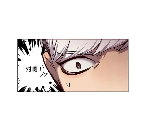 漫画《觉醒吧，铲屎官！》第50话第61张图
