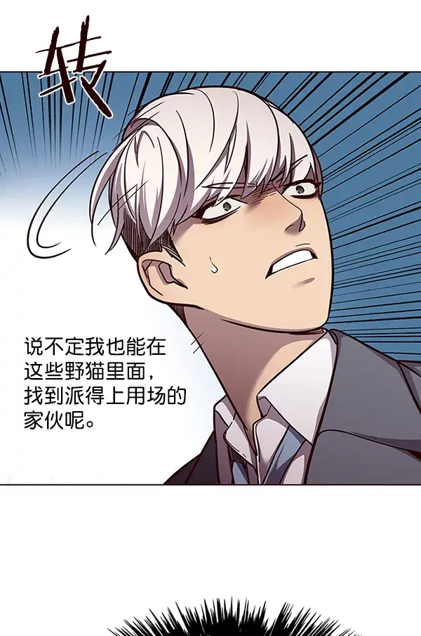 漫画《觉醒吧，铲屎官！》第50话第62张图