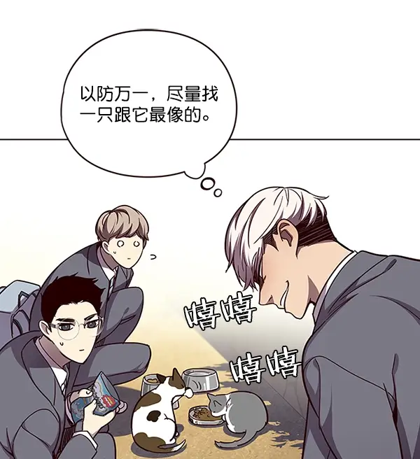 漫画《觉醒吧，铲屎官！》第50话第65张图
