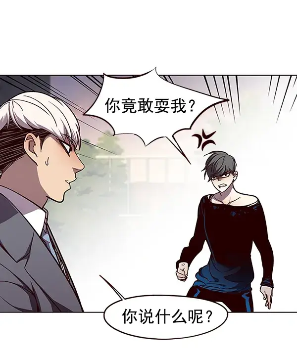 漫画《觉醒吧，铲屎官！》第50话第70张图