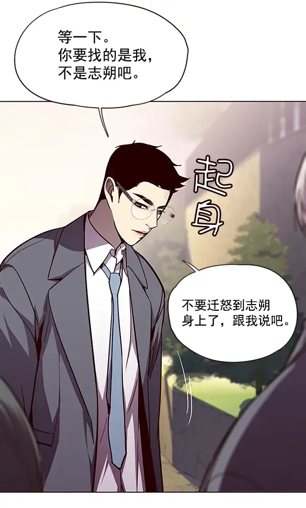 漫画《觉醒吧，铲屎官！》第50话第78张图